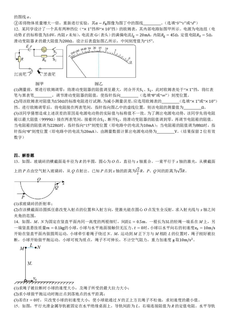 安徽物理-试题_1.高考2025全国各省真题+答案_00.2025各省市高考真题及答案（按省份分类）_10、安徽卷（9科全）_4.物理