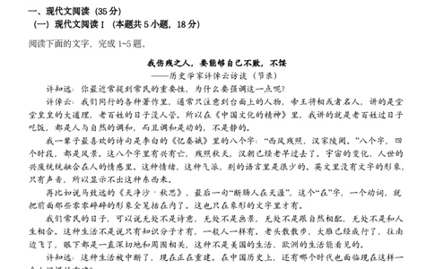 语文试题｜2506新力量联盟期末联考_2025年6月_250626浙江省温州市新力量2024-2025学年高二下学期6月期末（全科）_浙江省温州市新力量联盟2024-2025学年高二下学期6月期末语文