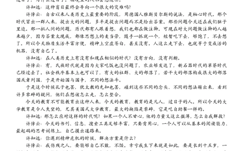 语文试题｜2506新力量联盟期末联考_2025年6月_250626浙江省温州市新力量2024-2025学年高二下学期6月期末（全科）_浙江省温州市新力量联盟2024-2025学年高二下学期6月期末语文