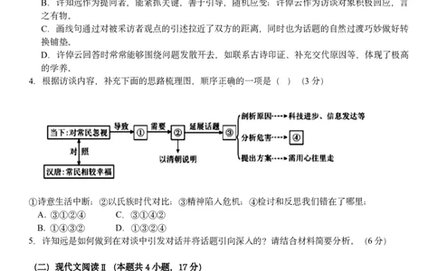 语文试题｜2506新力量联盟期末联考_2025年6月_250626浙江省温州市新力量2024-2025学年高二下学期6月期末（全科）_浙江省温州市新力量联盟2024-2025学年高二下学期6月期末语文
