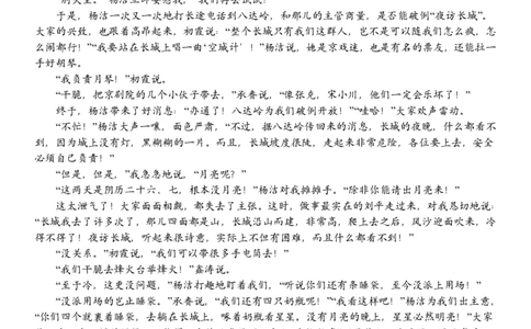 语文试题｜2506新力量联盟期末联考_2025年6月_250626浙江省温州市新力量2024-2025学年高二下学期6月期末（全科）_浙江省温州市新力量联盟2024-2025学年高二下学期6月期末语文