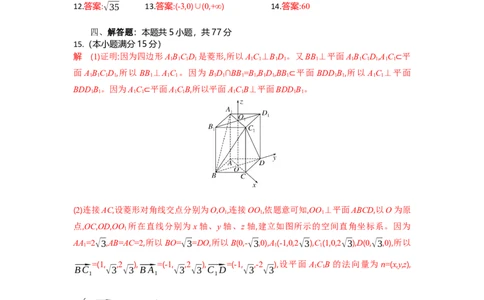 高二数学试题答案_2025年6月_250629湖北省八校联考2024-2025学年高二下学期6月期末（全科）_湖北省八校2024-2025学年高二下学期6月期末联考数学试题（含解析）