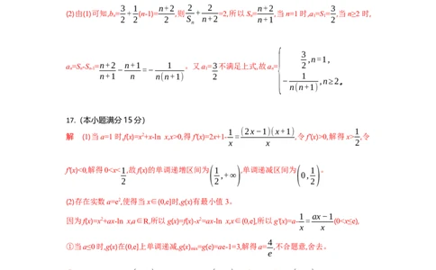 高二数学试题答案_2025年6月_250629湖北省八校联考2024-2025学年高二下学期6月期末（全科）_湖北省八校2024-2025学年高二下学期6月期末联考数学试题（含解析）