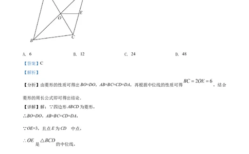 精品解析：2022年河南省中考数学真题（解析版）_中考真题_2.数学中考真题2015-2024年_2022中考数学真题145份13