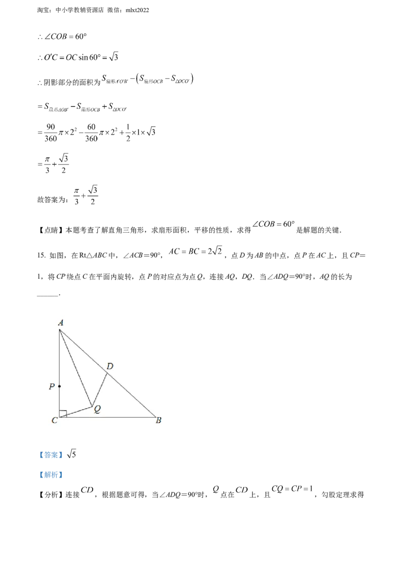 精品解析：2022年河南省中考数学真题（解析版）_中考真题_2.数学中考真题2015-2024年_2022中考数学真题145份13
