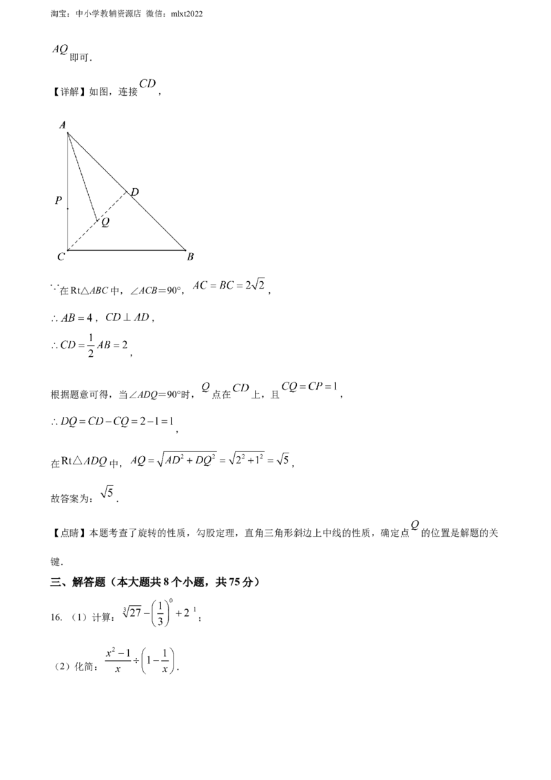 精品解析：2022年河南省中考数学真题（解析版）_中考真题_2.数学中考真题2015-2024年_2022中考数学真题145份13