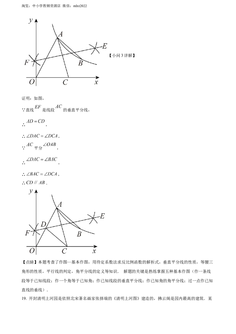 精品解析：2022年河南省中考数学真题（解析版）_中考真题_2.数学中考真题2015-2024年_2022中考数学真题145份13