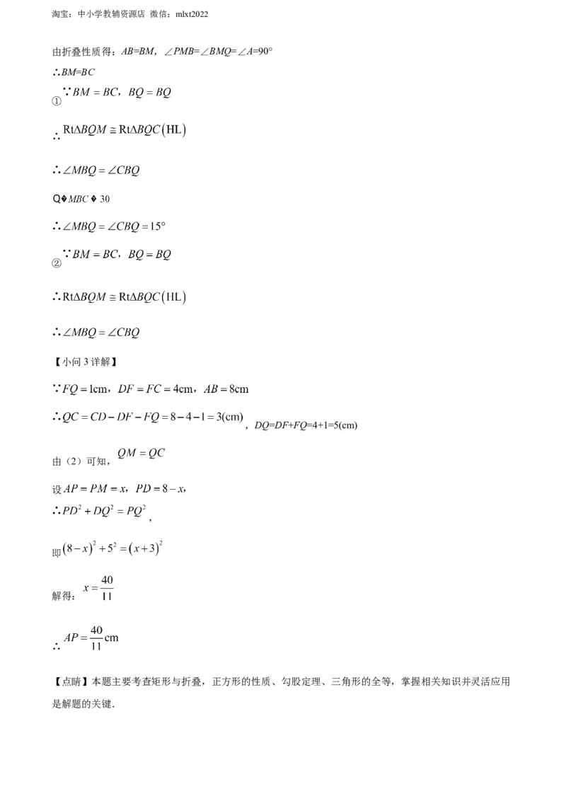精品解析：2022年河南省中考数学真题（解析版）_中考真题_2.数学中考真题2015-2024年_2022中考数学真题145份13