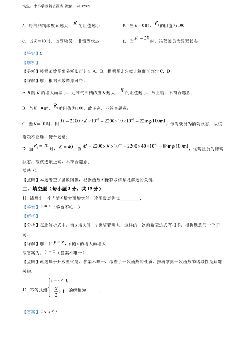 精品解析：2022年河南省中考数学真题（解析版）_中考真题_2.数学中考真题2015-2024年_2022中考数学真题145份13