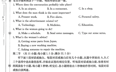 甘肃省白银市白银区白银市实验中学2024-2025学年高二下学期7月期末英语试题_2025年7月_250718甘肃省白银市实验中学2024-2025学年高二下学期期末考试模拟