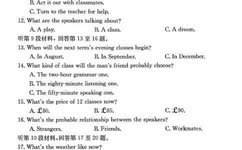 甘肃省白银市白银区白银市实验中学2024-2025学年高二下学期7月期末英语试题_2025年7月_250718甘肃省白银市实验中学2024-2025学年高二下学期期末考试模拟