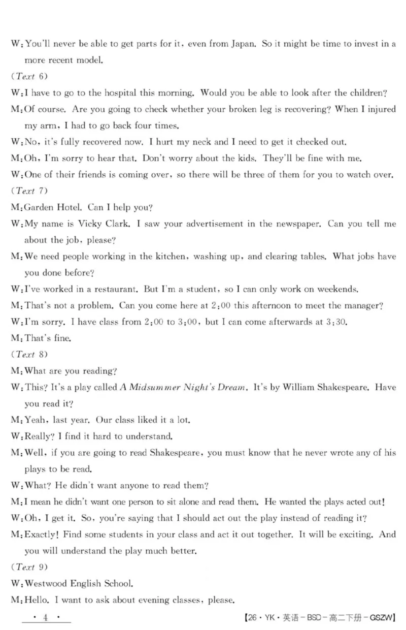 甘肃省白银市白银区白银市实验中学2024-2025学年高二下学期7月期末英语试题_2025年7月_250718甘肃省白银市实验中学2024-2025学年高二下学期期末考试模拟