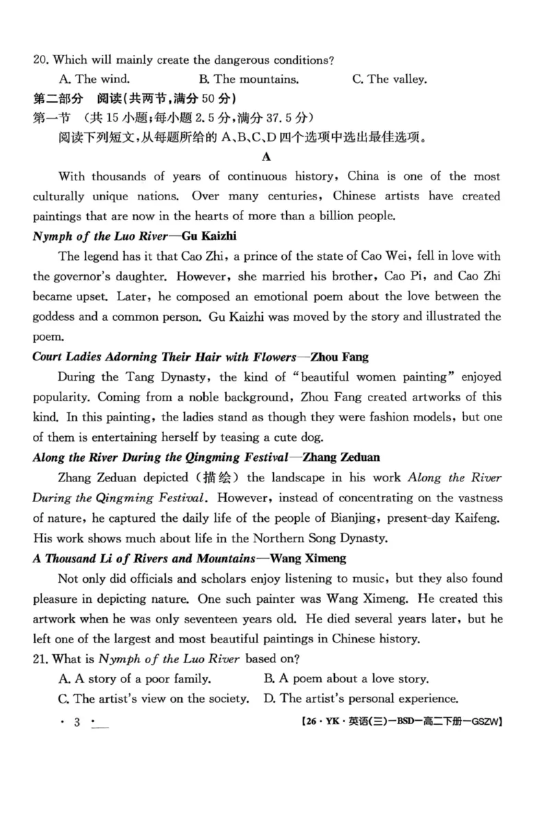 甘肃省白银市白银区白银市实验中学2024-2025学年高二下学期7月期末英语试题_2025年7月_250718甘肃省白银市实验中学2024-2025学年高二下学期期末考试模拟