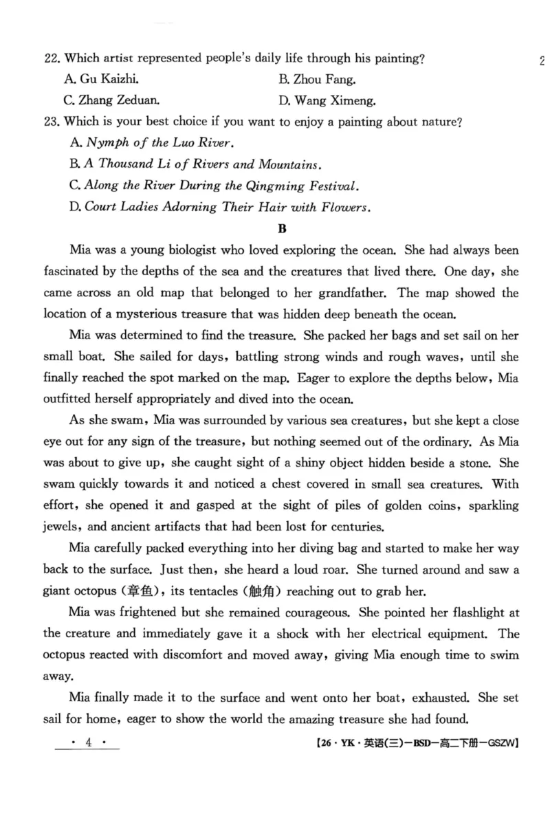 甘肃省白银市白银区白银市实验中学2024-2025学年高二下学期7月期末英语试题_2025年7月_250718甘肃省白银市实验中学2024-2025学年高二下学期期末考试模拟