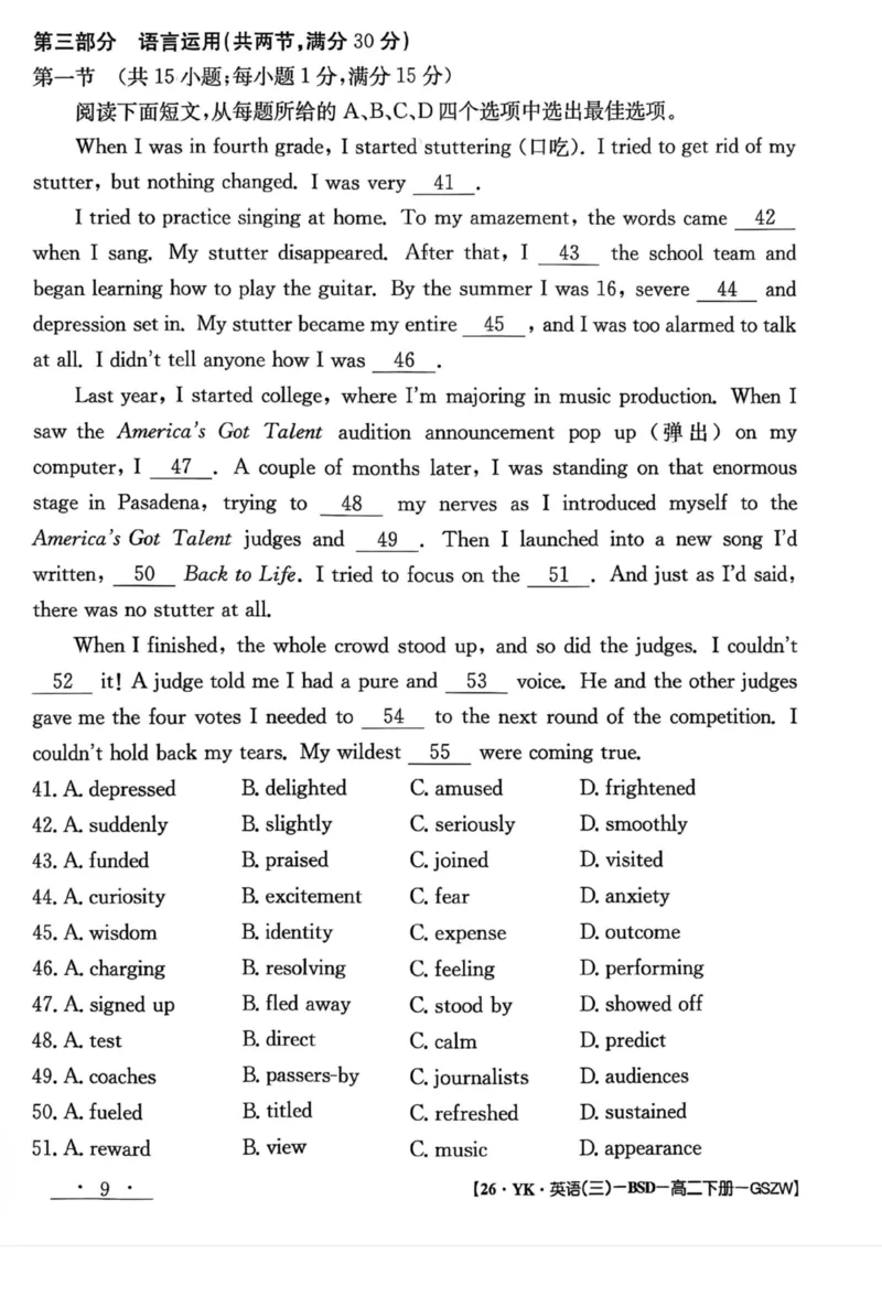甘肃省白银市白银区白银市实验中学2024-2025学年高二下学期7月期末英语试题_2025年7月_250718甘肃省白银市实验中学2024-2025学年高二下学期期末考试模拟