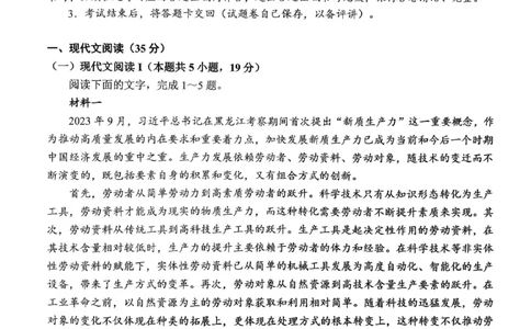 语文西附中学25-26学年上高三12月月考试卷_2025年12月_251214重庆市西南大学附属中学校2025-2026学年高三上学期12月月考