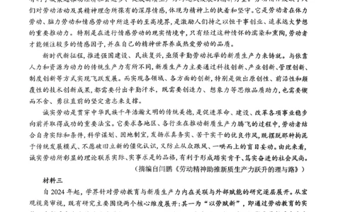 语文西附中学25-26学年上高三12月月考试卷_2025年12月_251214重庆市西南大学附属中学校2025-2026学年高三上学期12月月考