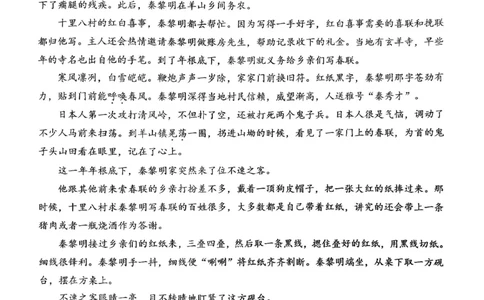 语文西附中学25-26学年上高三12月月考试卷_2025年12月_251214重庆市西南大学附属中学校2025-2026学年高三上学期12月月考
