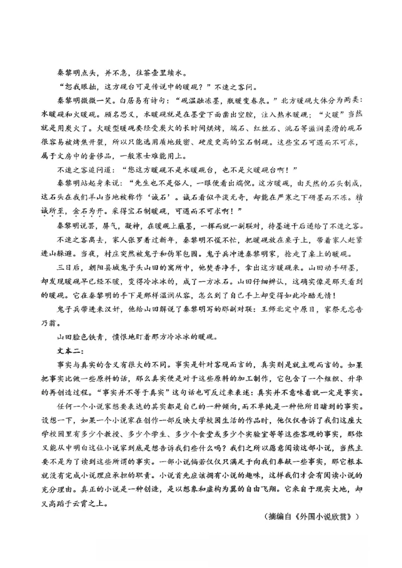 语文西附中学25-26学年上高三12月月考试卷_2025年12月_251214重庆市西南大学附属中学校2025-2026学年高三上学期12月月考