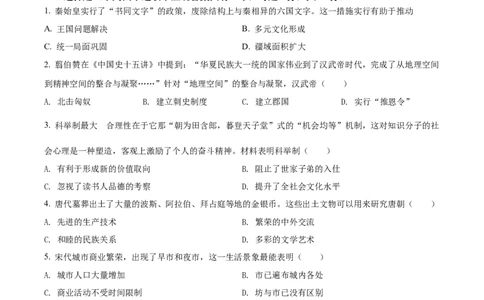 精品解析：2022年黑龙江省牡丹江、鸡西地区朝鲜族学校中考历史真题（原卷版）_中考真题_6.历史中考真题2015-2024年_2022中考历史真题104份18