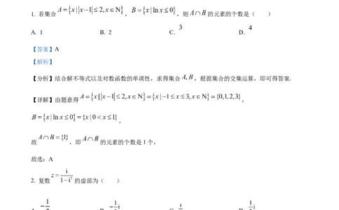 精品解析：福建省德化一中、永安一中、漳平一中三校协作2023-2024学年高三上学期12月联考数学试题（解析版）_2024年1月_01每日更新_2号