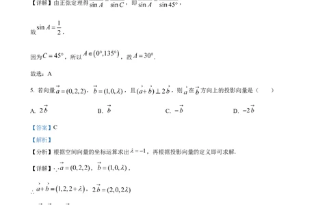 精品解析：福建省德化一中、永安一中、漳平一中三校协作2023-2024学年高三上学期12月联考数学试题（解析版）_2024年1月_01每日更新_2号