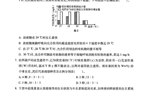 生物学科知识与教学能力（高级中学）标准预测试卷_4-教培资料-26年最新资料-同步更新_初中高中教资_03科三专项（进去保存报考的学科即可）_08初高中科三标准模拟卷_高中