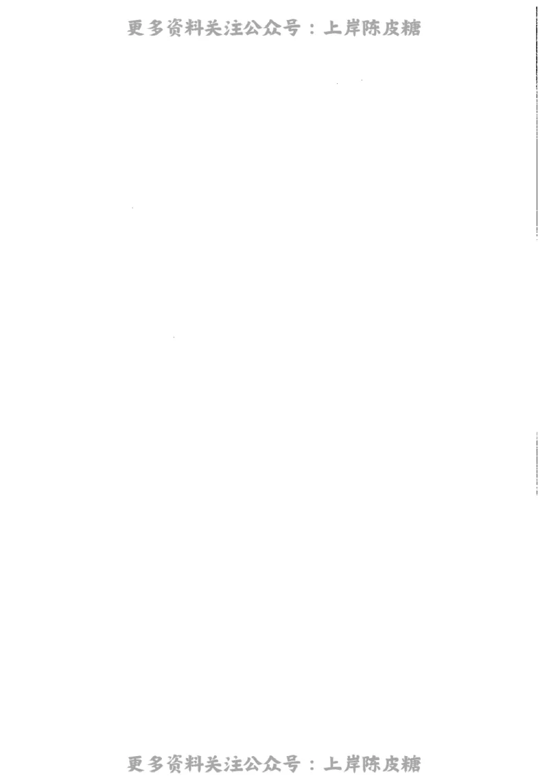 生物学科知识与教学能力（高级中学）标准预测试卷_4-教培资料-26年最新资料-同步更新_初中高中教资_03科三专项（进去保存报考的学科即可）_08初高中科三标准模拟卷_高中