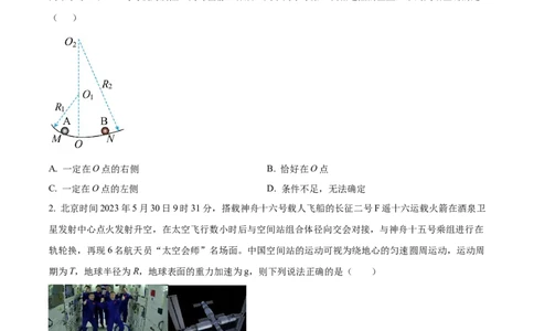 河北省武邑中学2024届高三上学期三调考试物理_2024届河北省武邑中学高三上学期三调考试