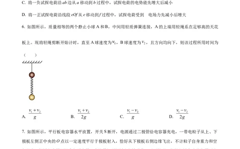 河北省武邑中学2024届高三上学期三调考试物理_2024届河北省武邑中学高三上学期三调考试