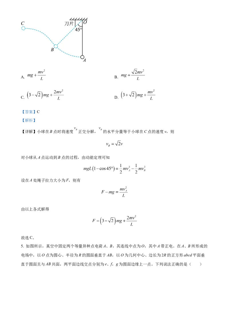 河北省武邑中学2024届高三上学期三调考试物理_2024届河北省武邑中学高三上学期三调考试