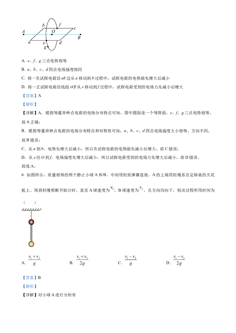 河北省武邑中学2024届高三上学期三调考试物理_2024届河北省武邑中学高三上学期三调考试