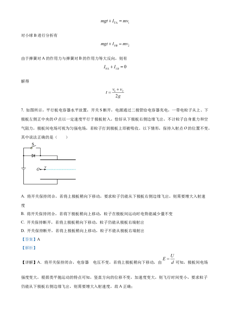 河北省武邑中学2024届高三上学期三调考试物理_2024届河北省武邑中学高三上学期三调考试