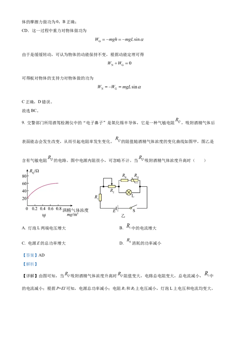 河北省武邑中学2024届高三上学期三调考试物理_2024届河北省武邑中学高三上学期三调考试