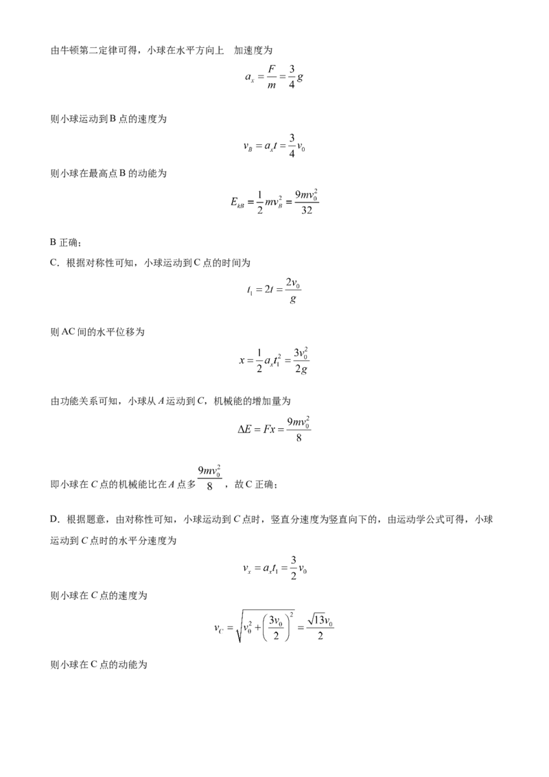河北省武邑中学2024届高三上学期三调考试物理_2024届河北省武邑中学高三上学期三调考试