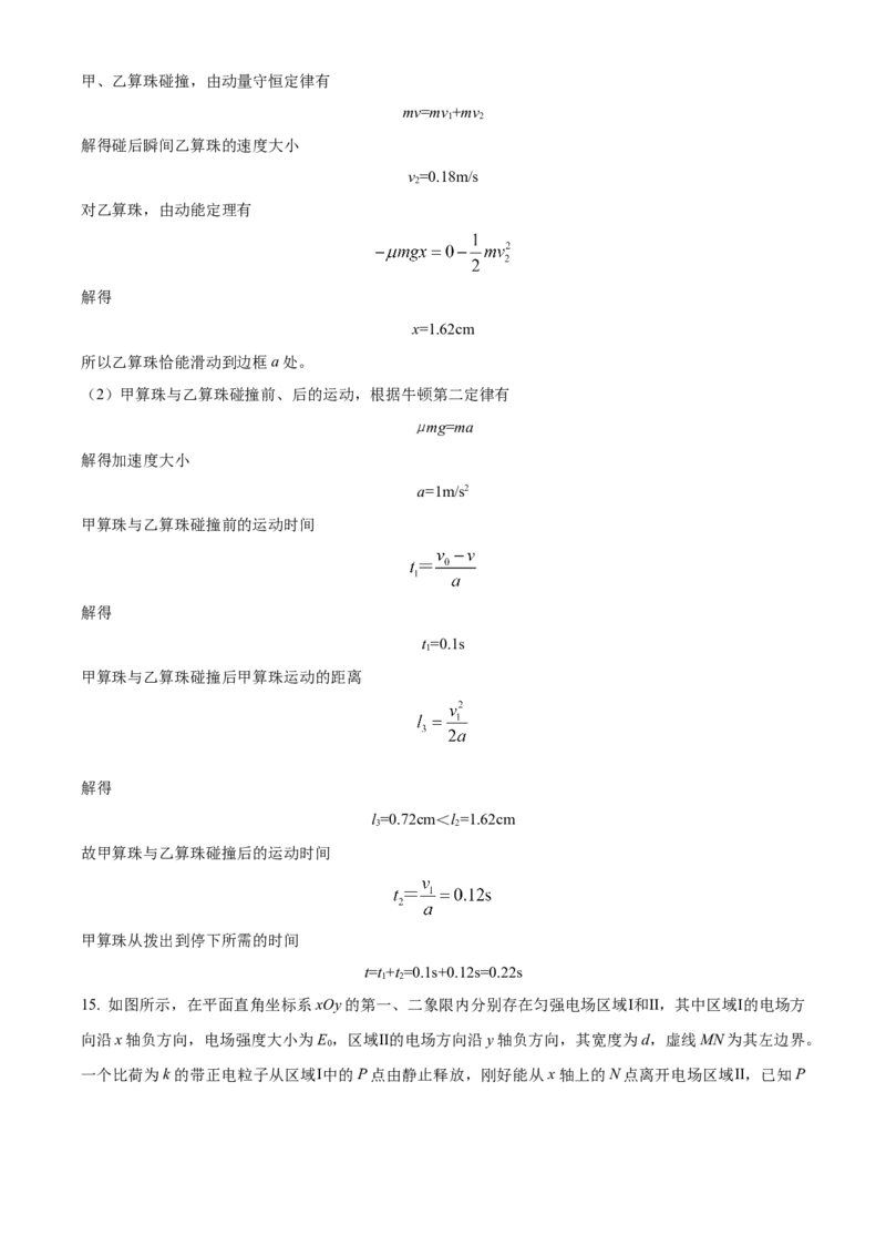 河北省武邑中学2024届高三上学期三调考试物理_2024届河北省武邑中学高三上学期三调考试