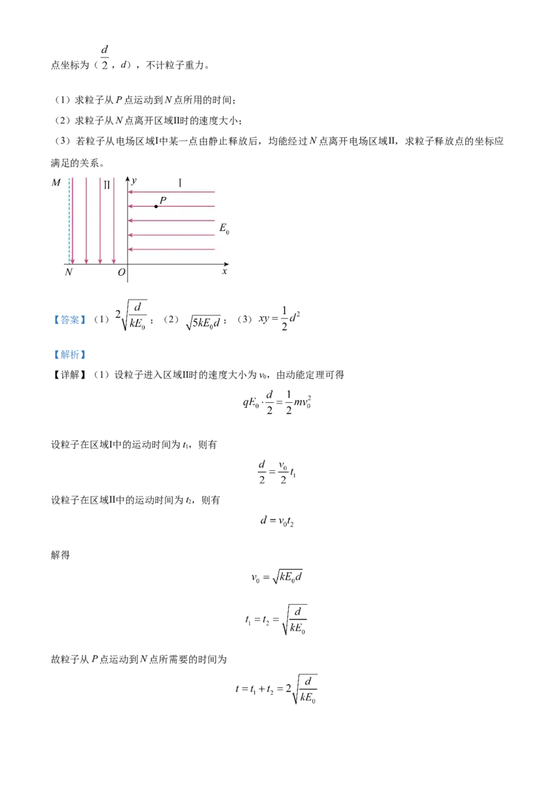 河北省武邑中学2024届高三上学期三调考试物理_2024届河北省武邑中学高三上学期三调考试