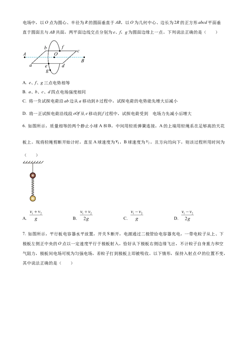 河北省武邑中学2024届高三上学期三调考试物理_2024届河北省武邑中学高三上学期三调考试