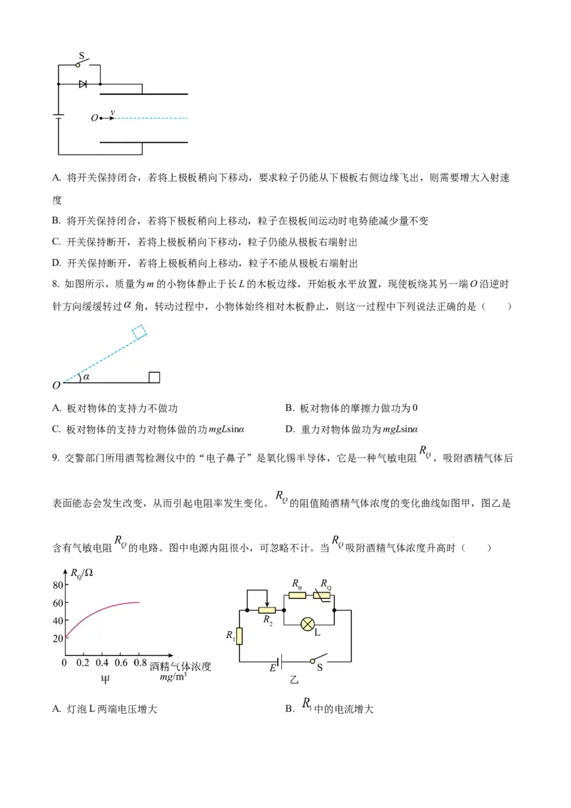 河北省武邑中学2024届高三上学期三调考试物理_2024届河北省武邑中学高三上学期三调考试