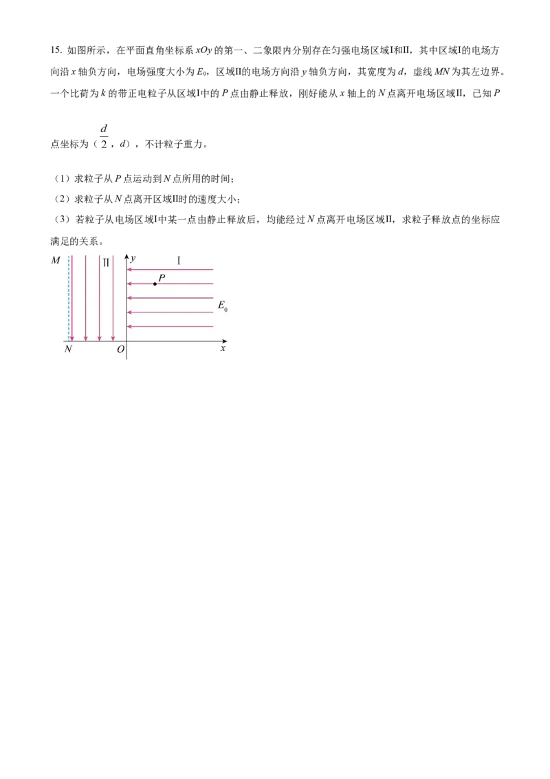 河北省武邑中学2024届高三上学期三调考试物理_2024届河北省武邑中学高三上学期三调考试