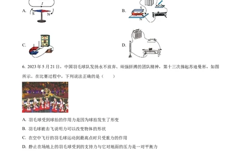 精品解析：2023年湖北省荆州市中考理综物理试题（原卷版）_中考真题_4.物理中考真题2015-2024年_2023中考物理真题7.20_精品解析：2023年湖北省荆州市中考理综物理试题
