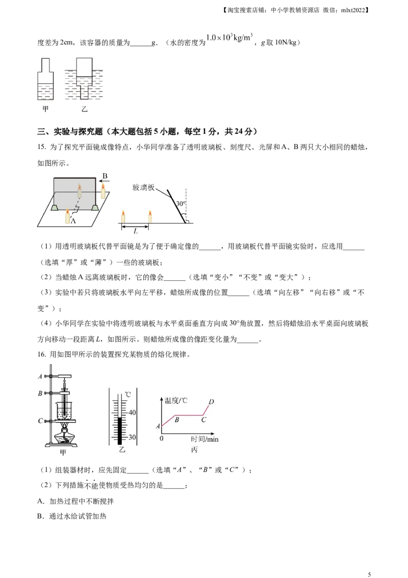 精品解析：2023年湖北省荆州市中考理综物理试题（原卷版）_中考真题_4.物理中考真题2015-2024年_2023中考物理真题7.20_精品解析：2023年湖北省荆州市中考理综物理试题