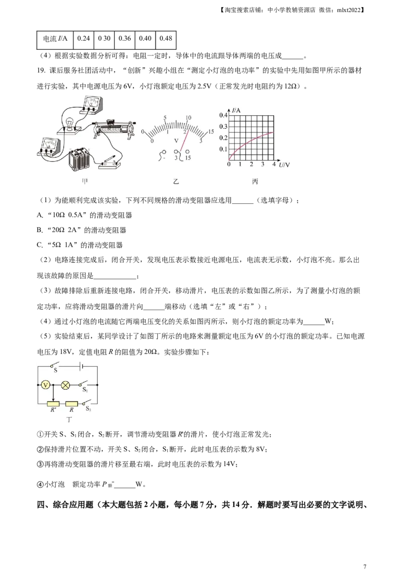 精品解析：2023年湖北省荆州市中考理综物理试题（原卷版）_中考真题_4.物理中考真题2015-2024年_2023中考物理真题7.20_精品解析：2023年湖北省荆州市中考理综物理试题