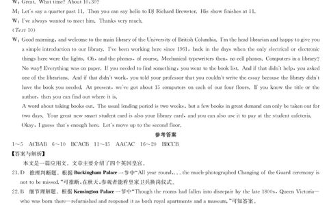 英语答案-12月高三联考专版_2025年12月_251218河南九师联盟2026届高三上学期12月联考（全科）_河南九师联盟2026届高三上学期12月联考英语