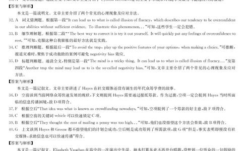 英语答案-12月高三联考专版_2025年12月_251218河南九师联盟2026届高三上学期12月联考（全科）_河南九师联盟2026届高三上学期12月联考英语