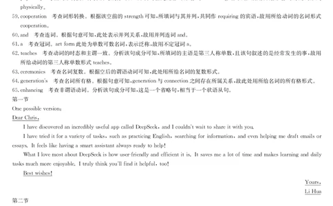 英语答案-12月高三联考专版_2025年12月_251218河南九师联盟2026届高三上学期12月联考（全科）_河南九师联盟2026届高三上学期12月联考英语