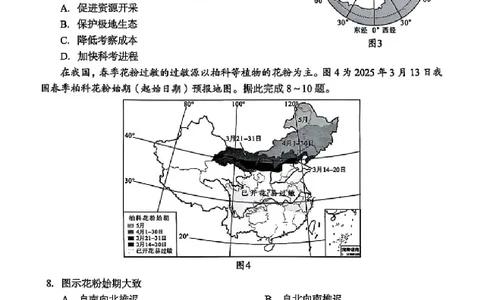 2025成都中考地理真题及答案解析_2025全国各地《中考真题试卷及答案》_2025成都中考真题及答案