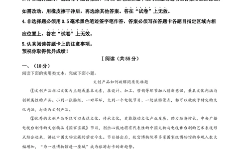精品解析：2023年湖北省武汉市中考语文真题（原卷版）_中考真题_1.语文中考真题2015-2024年_2023中考语文真题7.20_精品解析：2023年湖北省武汉市中考语文真题