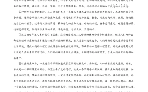 精品解析：2023年湖北省武汉市中考语文真题（原卷版）_中考真题_1.语文中考真题2015-2024年_2023中考语文真题7.20_精品解析：2023年湖北省武汉市中考语文真题