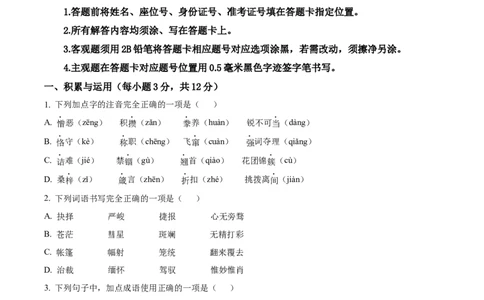 精品解析：2023年四川省南充市中考语文真题（原卷版）_中考真题_1.语文中考真题2015-2024年_2023中考语文真题7.20_精品解析：2023年四川省南充市中考语文真题